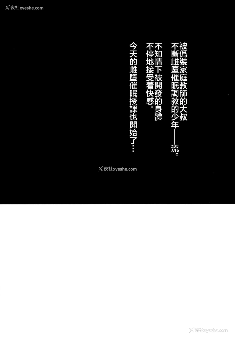 3P - [関サバト (作)] 今日もまた家庭教师が来て强制メス堕ち催眠授业をする日 [中国翻訳] [DL版]