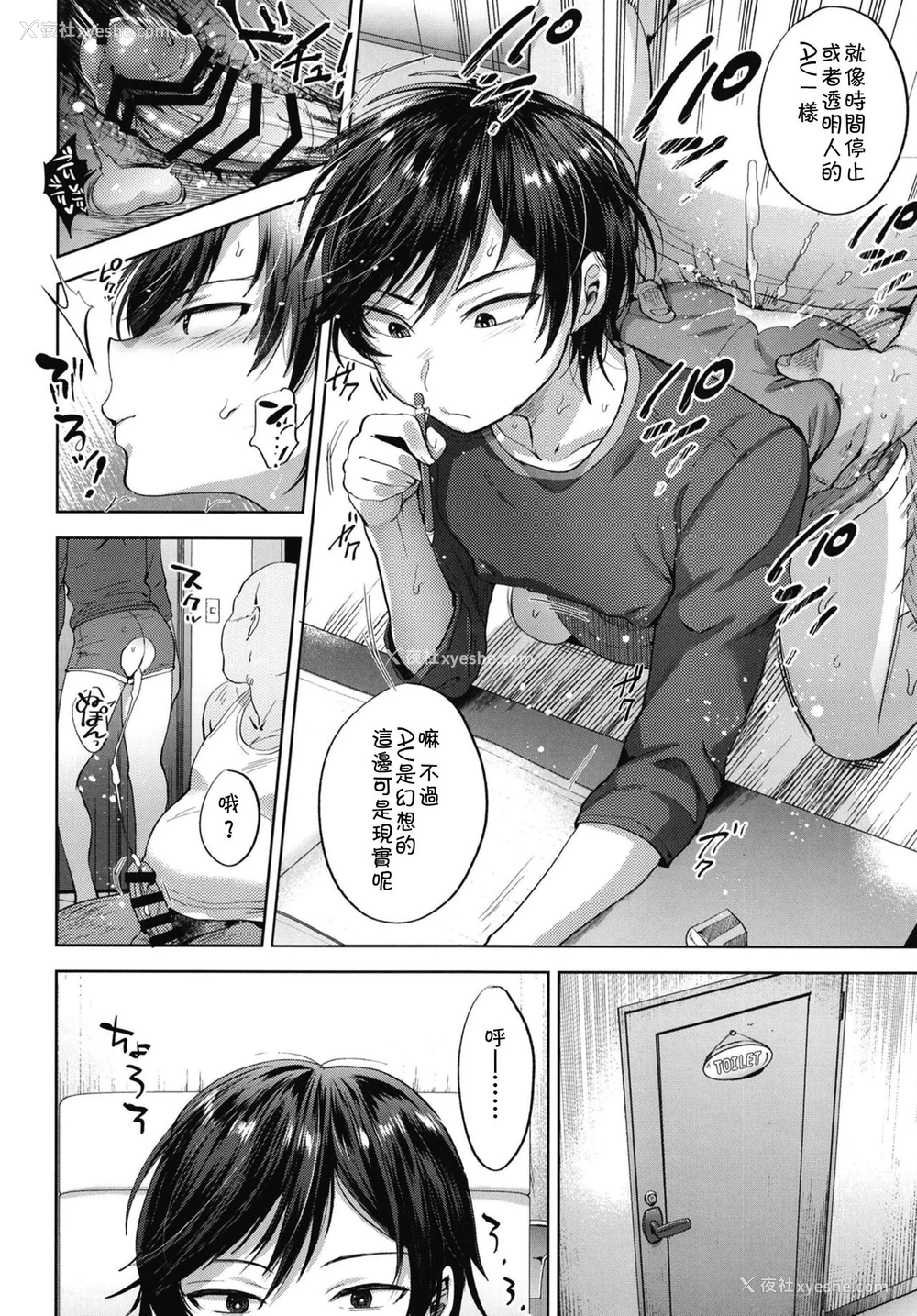 9P - [関サバト (作)] 今日もまた家庭教师が来て强制メス堕ち催眠授业をする日 [中国翻訳] [DL版]