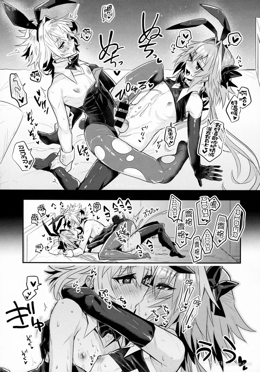 11P - [ITOPAN! (ハオロ)] 仲の良い亲友はバニーコスプレ骑乗位交尾をするらしいぞ (Fate/Grand Order) [中国翻訳]