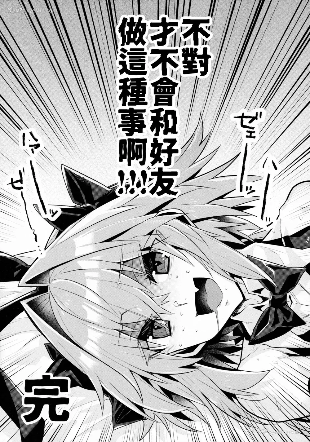 13P - [ITOPAN! (ハオロ)] 仲の良い亲友はバニーコスプレ骑乗位交尾をするらしいぞ (Fate/Grand Order) [中国翻訳]