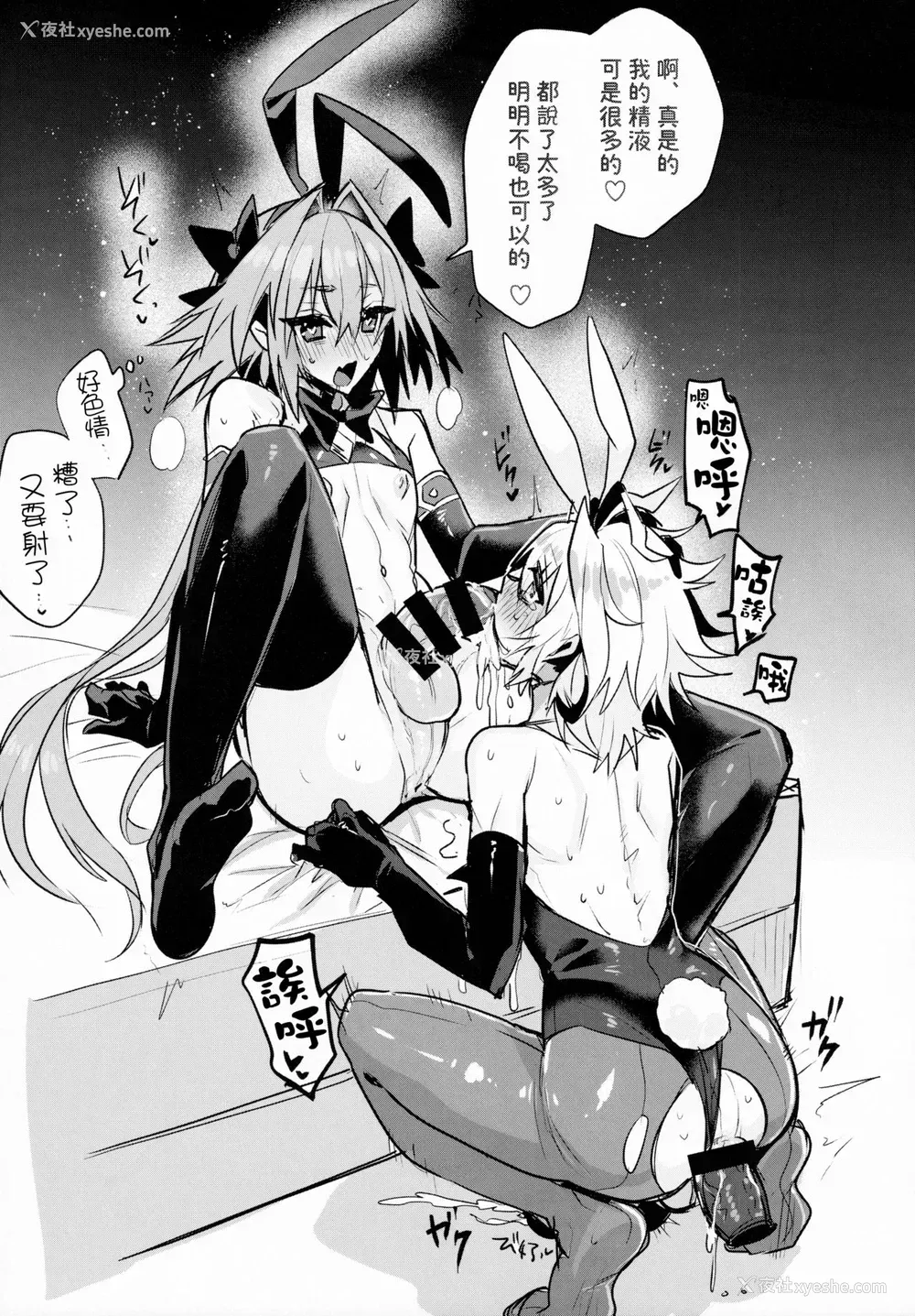 17P - [ITOPAN! (ハオロ)] 仲の良い亲友はバニーコスプレ骑乗位交尾をするらしいぞ (Fate/Grand Order) [中国翻訳]