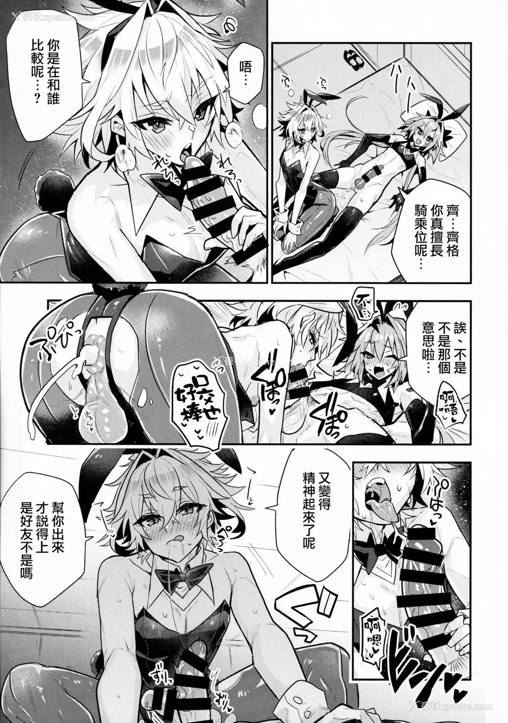 3P - [ITOPAN! (ハオロ)] 仲の良い亲友はバニーコスプレ骑乗位交尾をするらしいぞ (Fate/Grand Order) [中国翻訳]