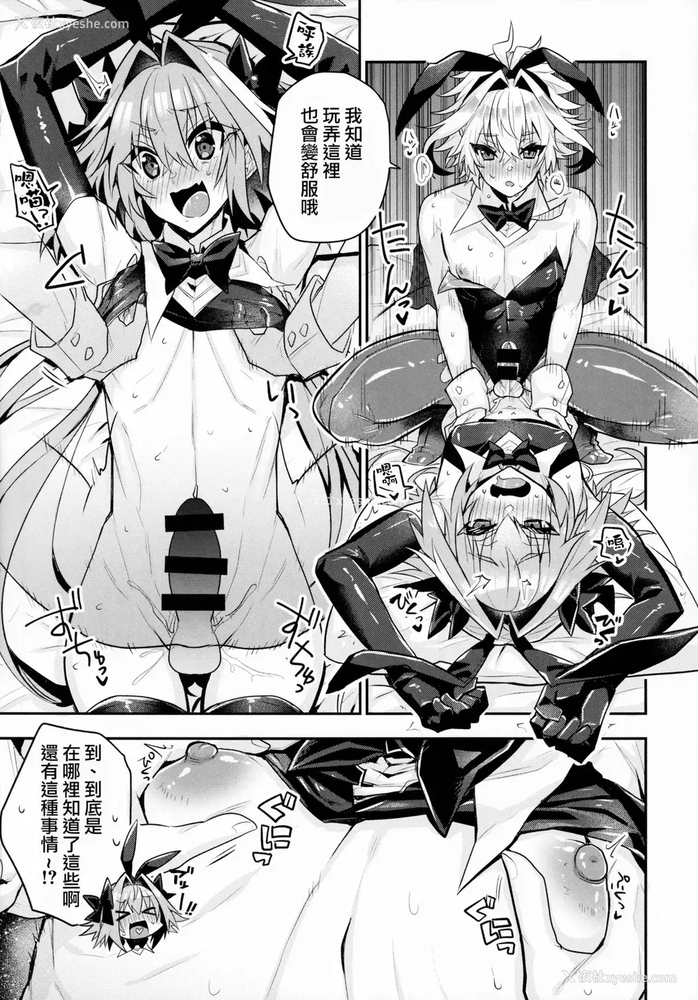 5P - [ITOPAN! (ハオロ)] 仲の良い亲友はバニーコスプレ骑乗位交尾をするらしいぞ (Fate/Grand Order) [中国翻訳]