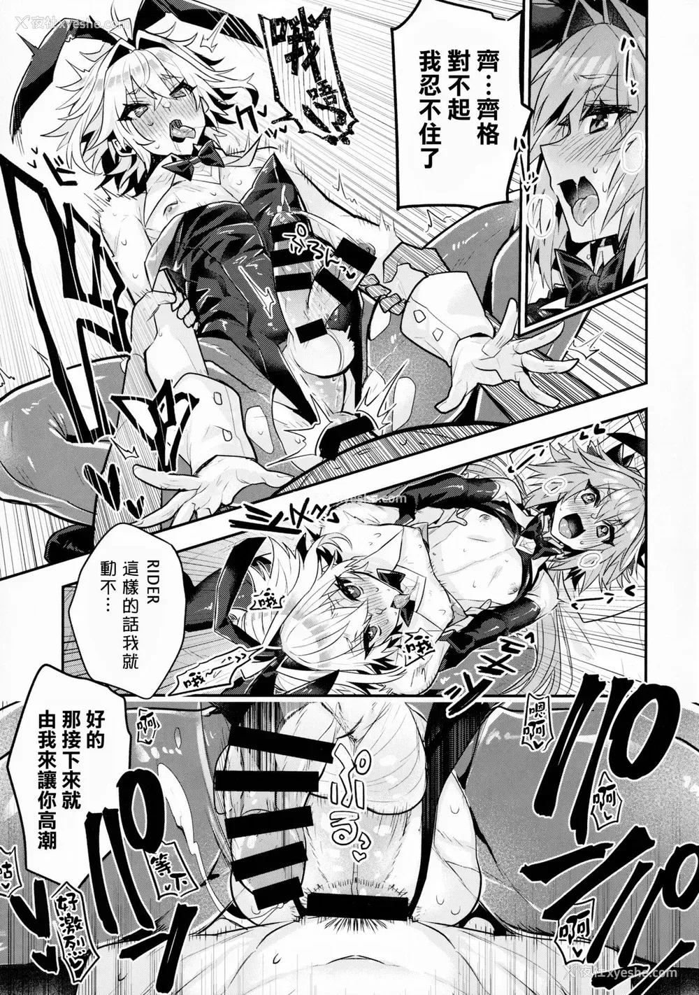 7P - [ITOPAN! (ハオロ)] 仲の良い亲友はバニーコスプレ骑乗位交尾をするらしいぞ (Fate/Grand Order) [中国翻訳]