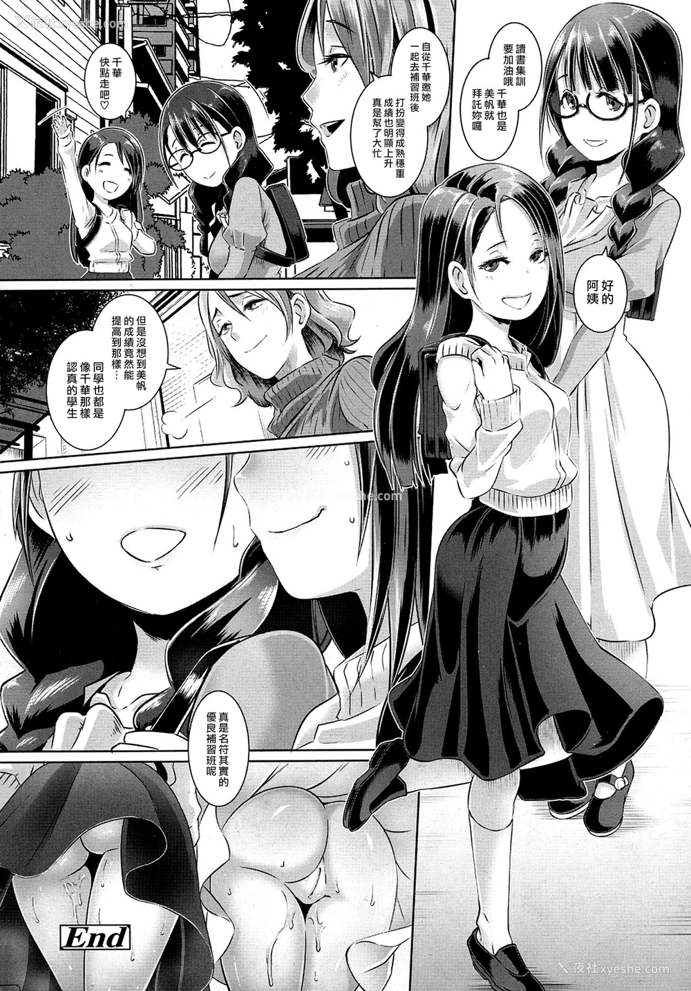 10P - [ブッチャーU] 乱交塾 (COMIC saseco Vol.1) [中国翻訳]