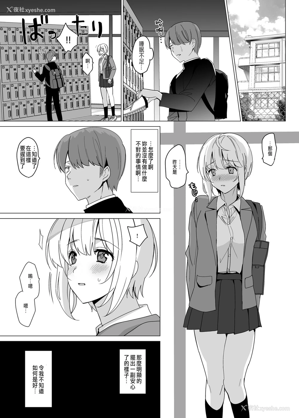 14P - [abgrund (さいかわゆさ)] 猫背の君へ [中国翻訳] [DL版]