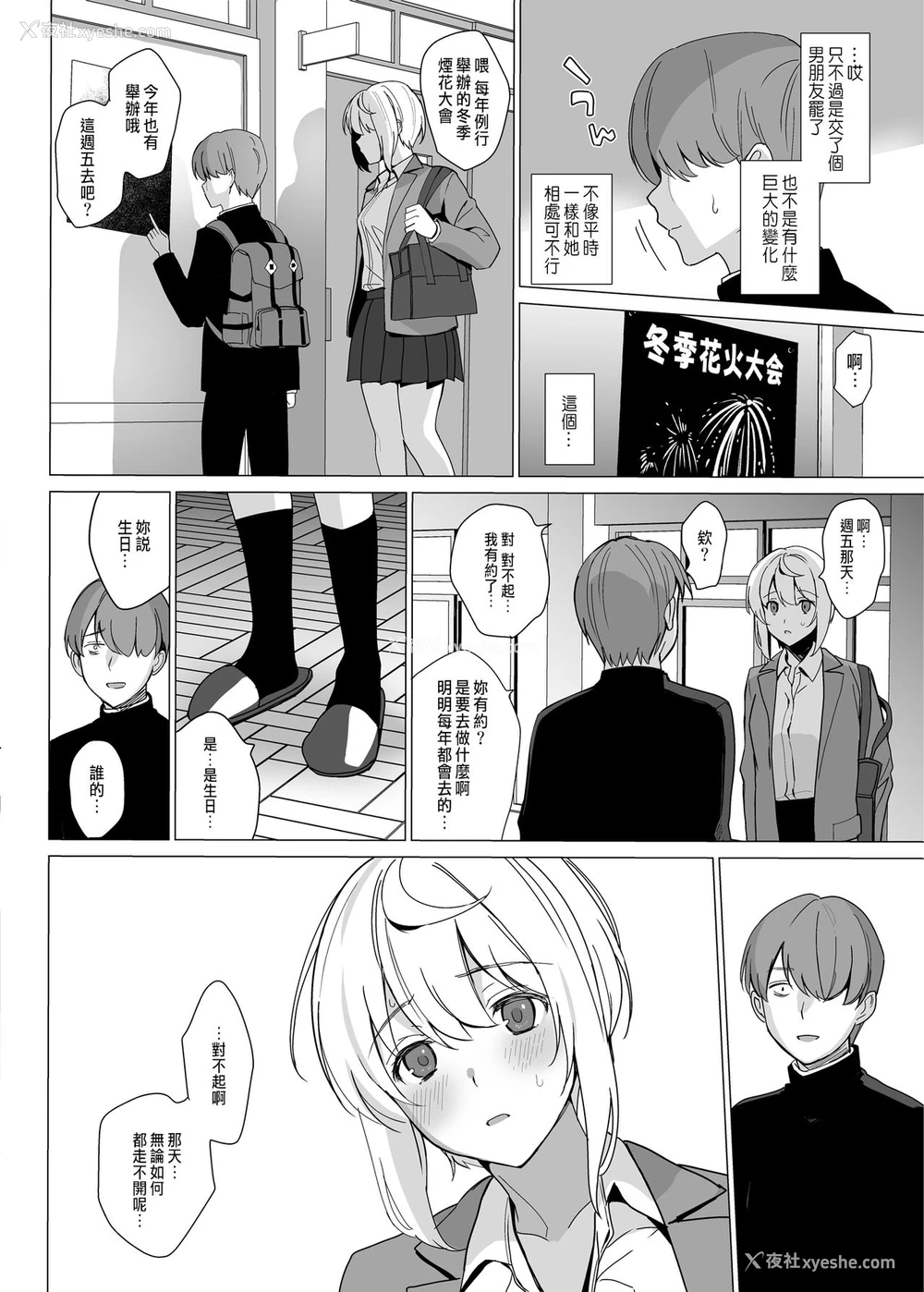 15P - [abgrund (さいかわゆさ)] 猫背の君へ [中国翻訳] [DL版]