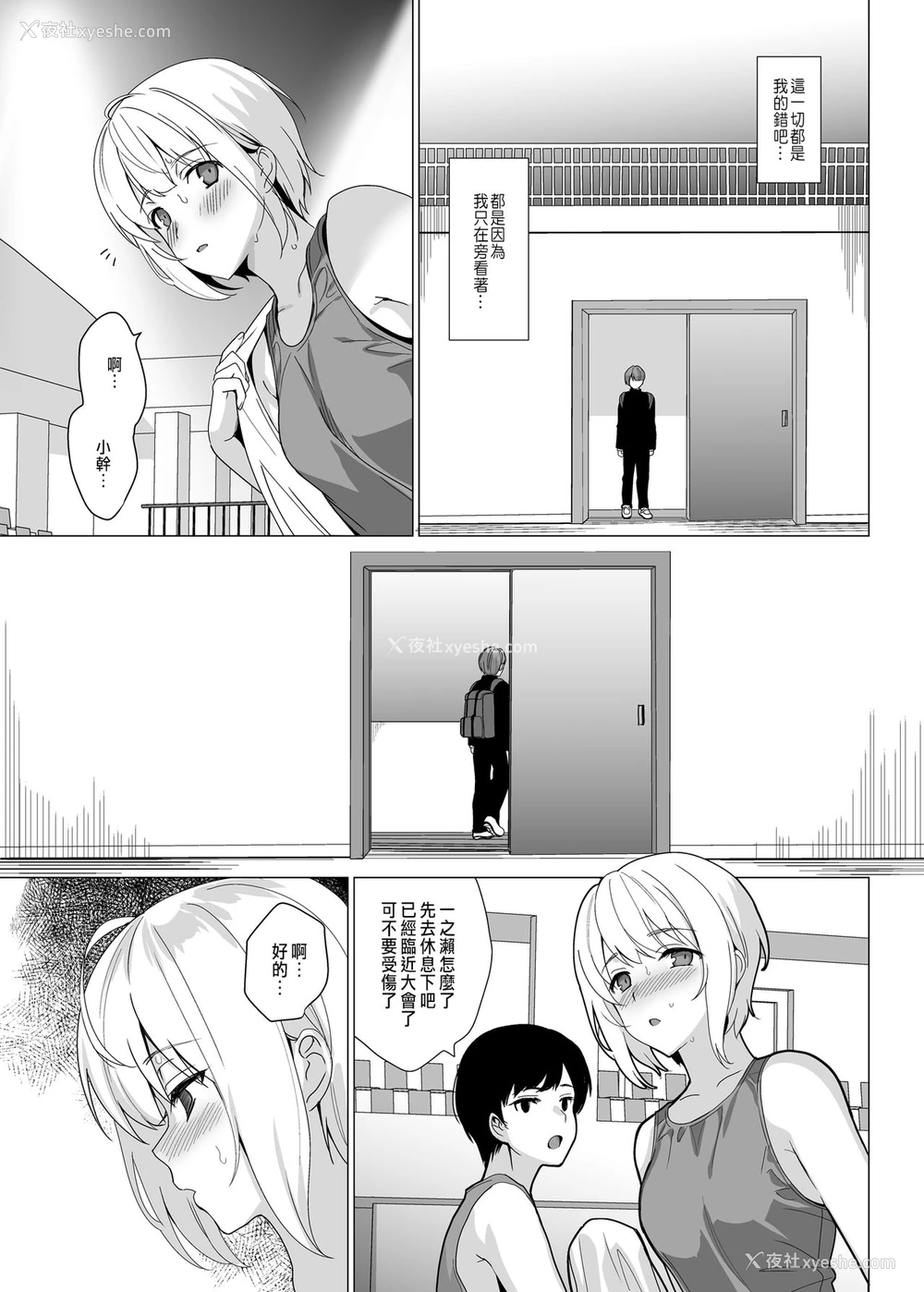 20P - [abgrund (さいかわゆさ)] 猫背の君へ [中国翻訳] [DL版]