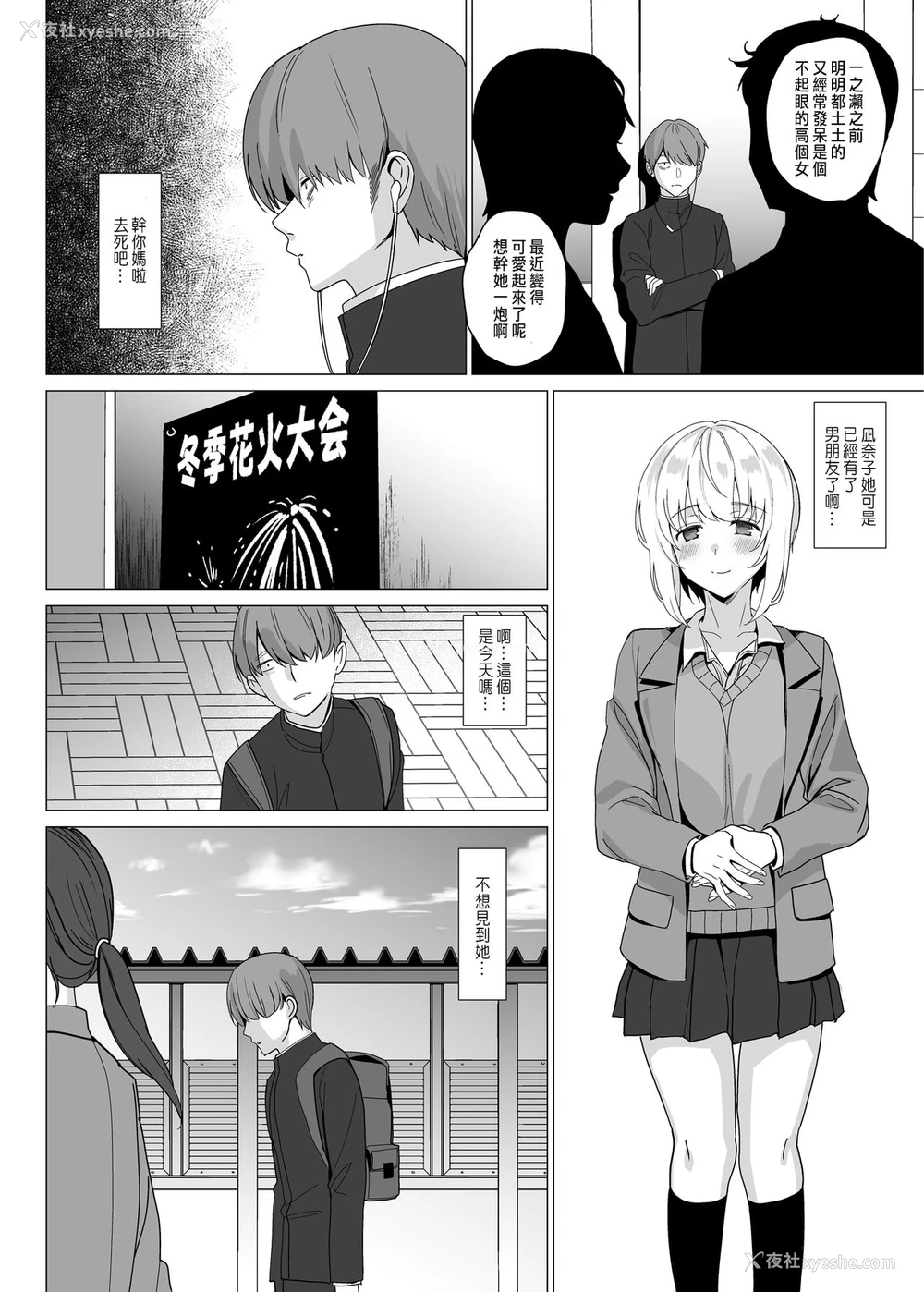 21P - [abgrund (さいかわゆさ)] 猫背の君へ [中国翻訳] [DL版]