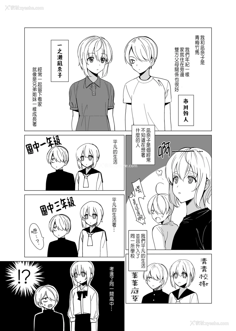 2P - [abgrund (さいかわゆさ)] 猫背の君へ [中国翻訳] [DL版]