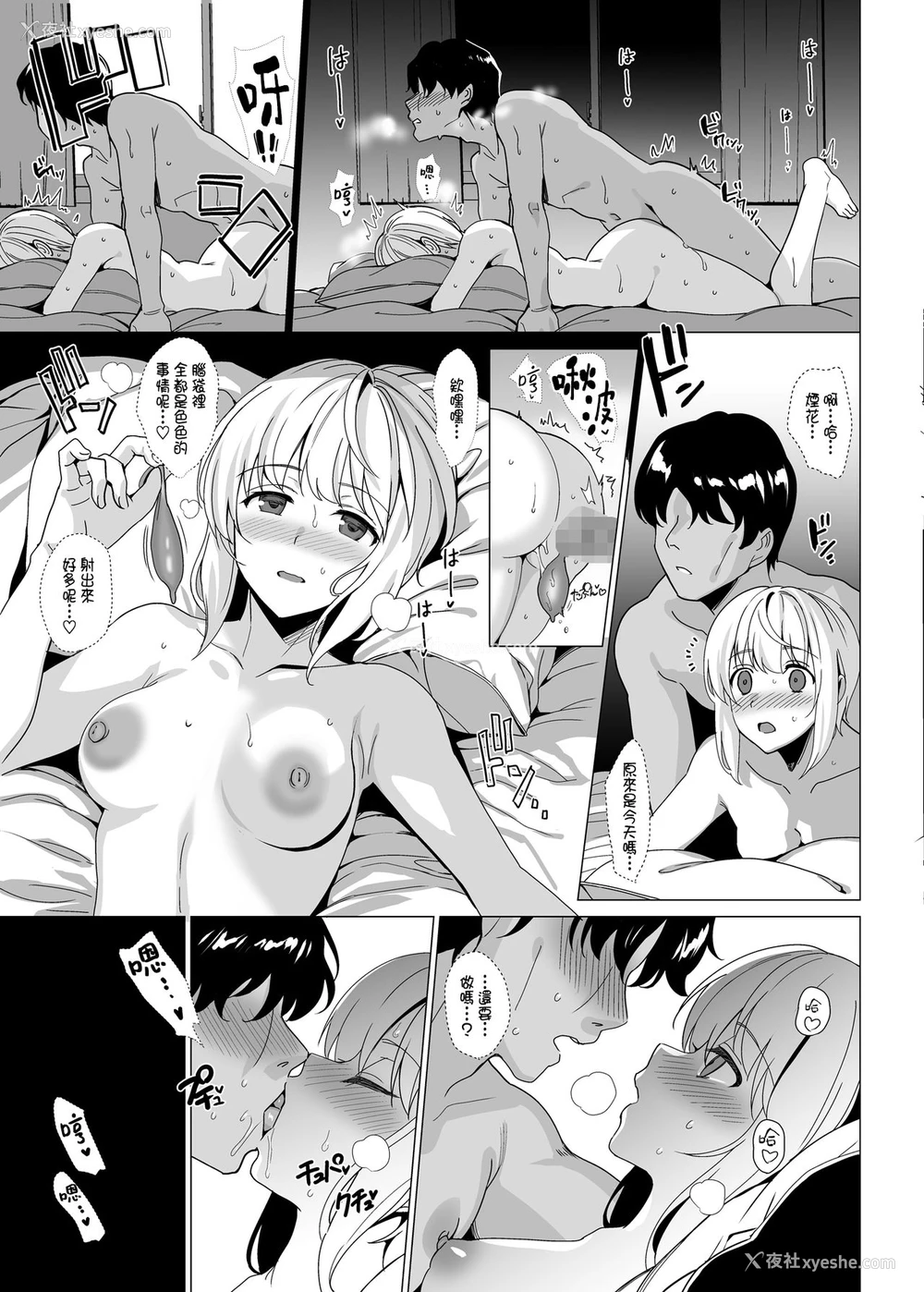 28P - [abgrund (さいかわゆさ)] 猫背の君へ [中国翻訳] [DL版]