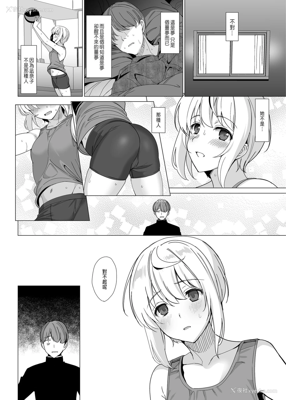 29P - [abgrund (さいかわゆさ)] 猫背の君へ [中国翻訳] [DL版]