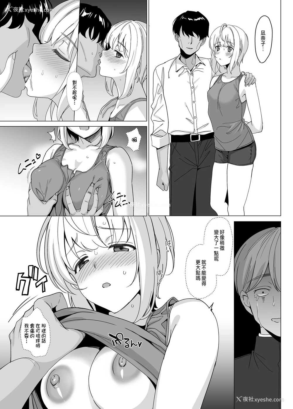 30P - [abgrund (さいかわゆさ)] 猫背の君へ [中国翻訳] [DL版]