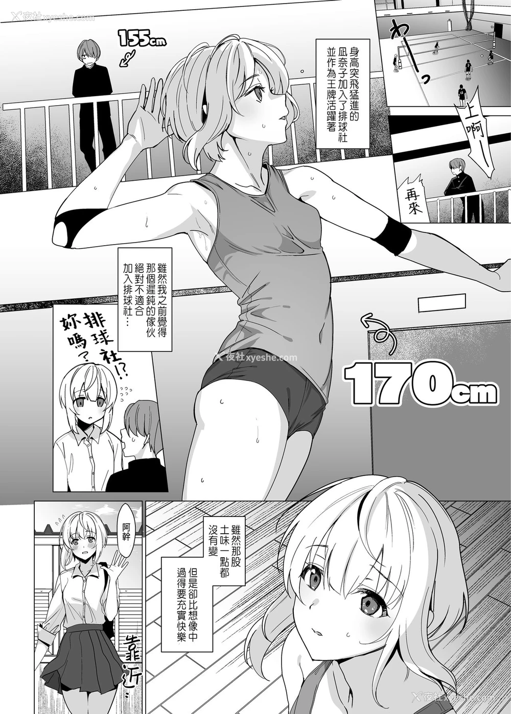 3P - [abgrund (さいかわゆさ)] 猫背の君へ [中国翻訳] [DL版]