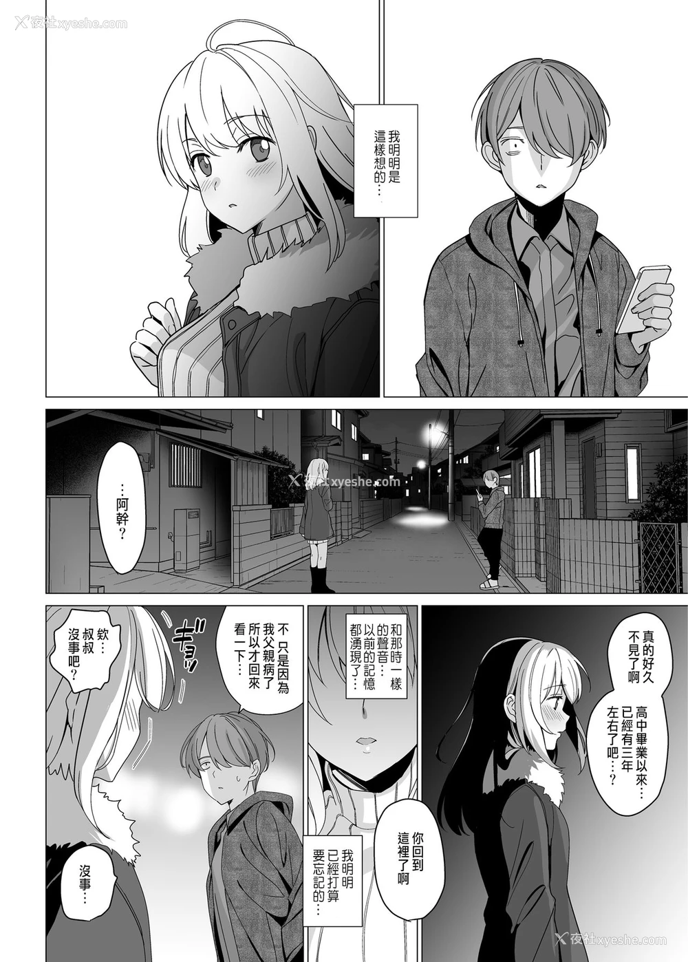 41P - [abgrund (さいかわゆさ)] 猫背の君へ [中国翻訳] [DL版]