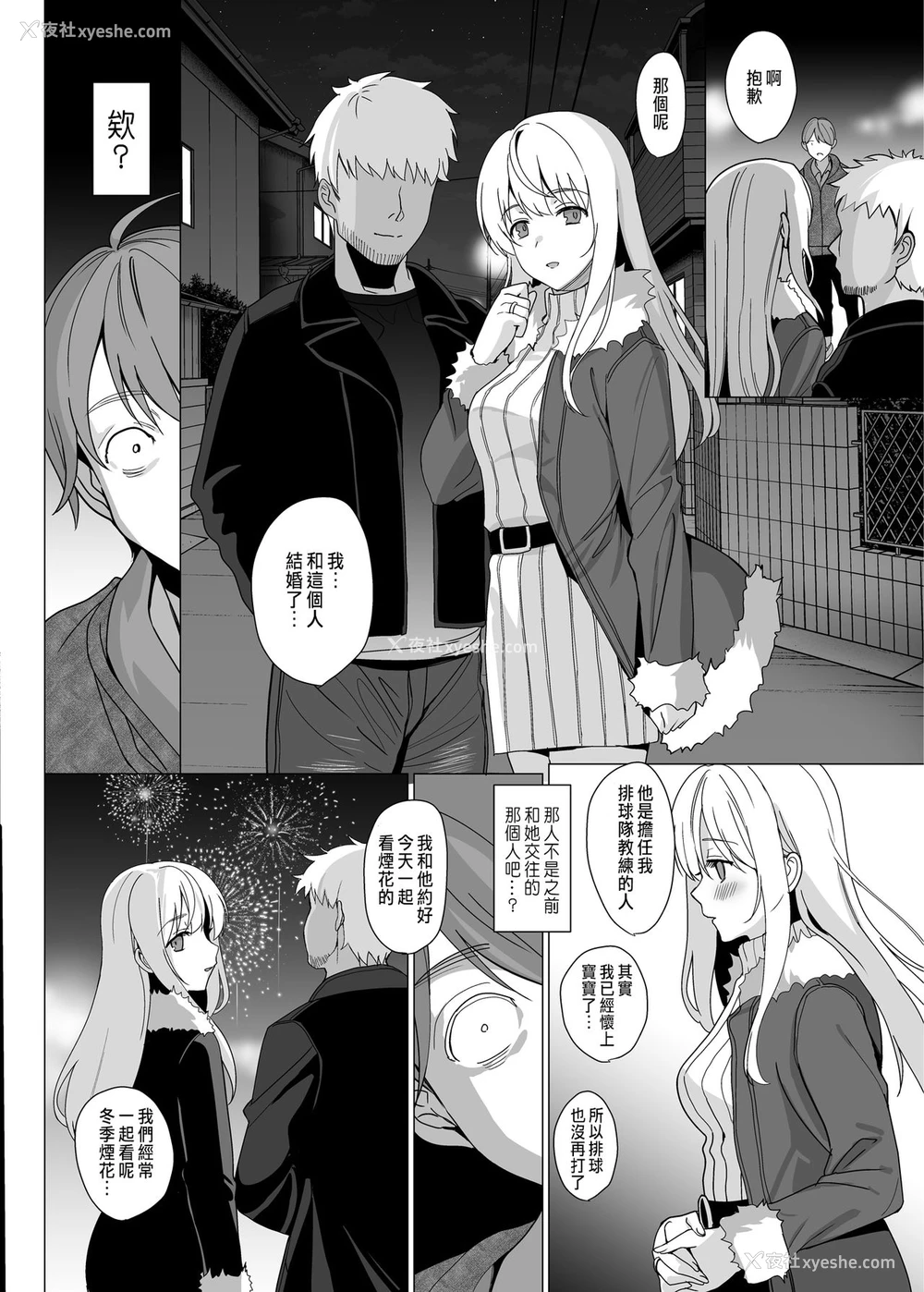 43P - [abgrund (さいかわゆさ)] 猫背の君へ [中国翻訳] [DL版]