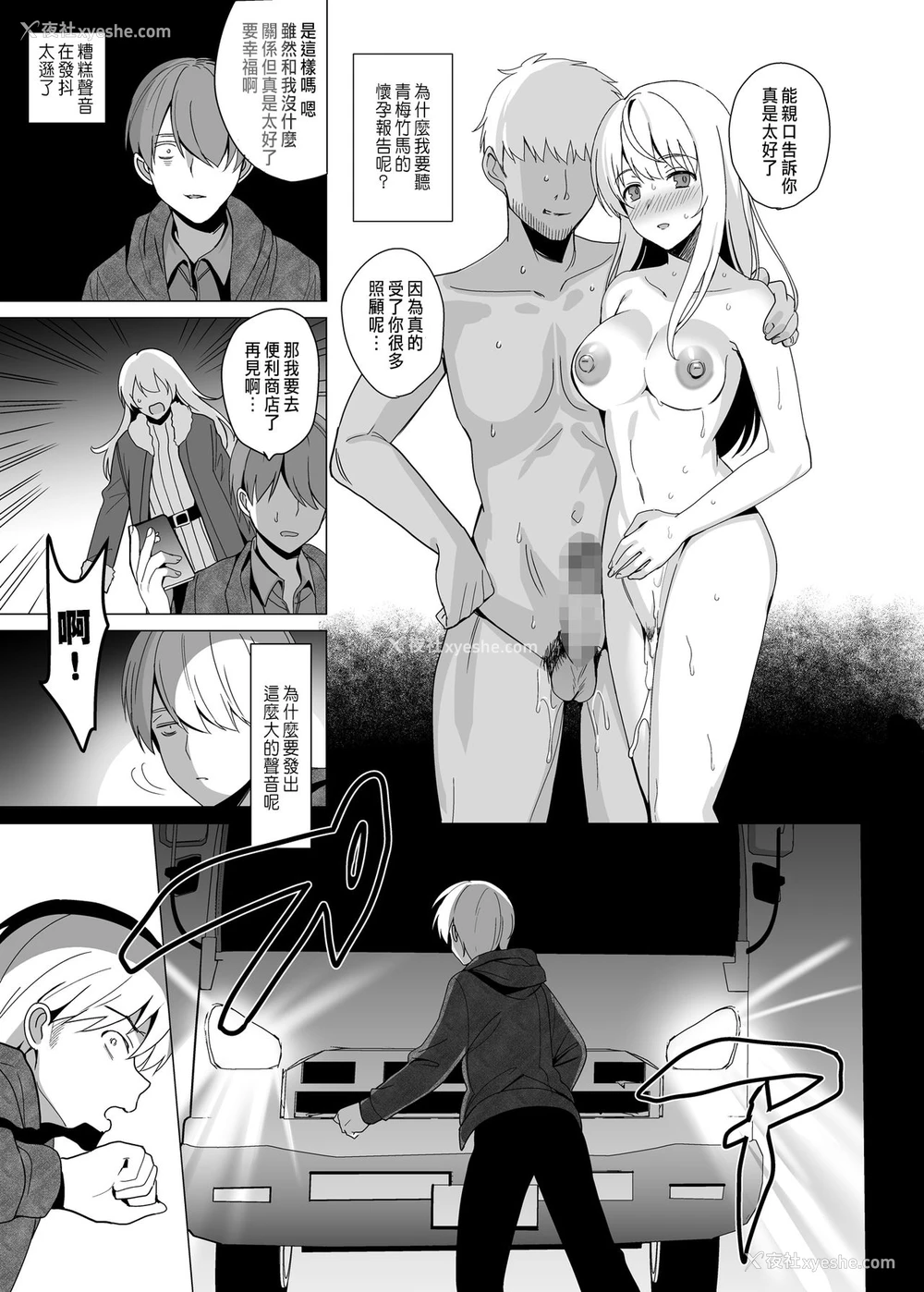 44P - [abgrund (さいかわゆさ)] 猫背の君へ [中国翻訳] [DL版]