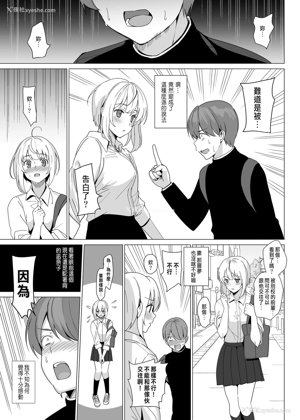 46P - [abgrund (さいかわゆさ)] 猫背の君へ [中国翻訳] [DL版]