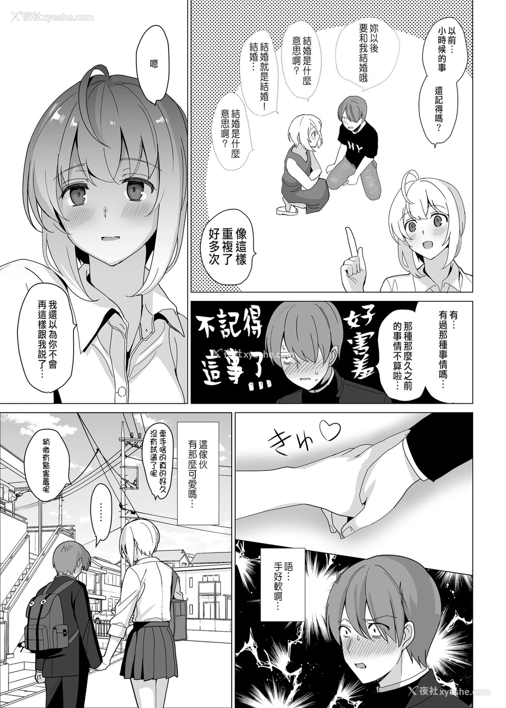 48P - [abgrund (さいかわゆさ)] 猫背の君へ [中国翻訳] [DL版]