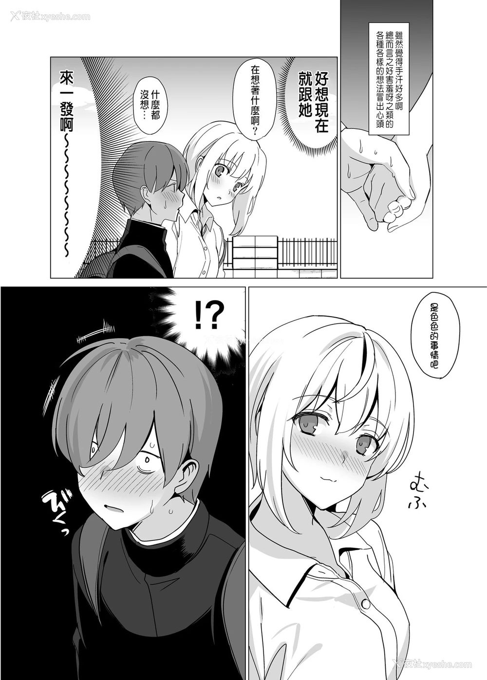 49P - [abgrund (さいかわゆさ)] 猫背の君へ [中国翻訳] [DL版]
