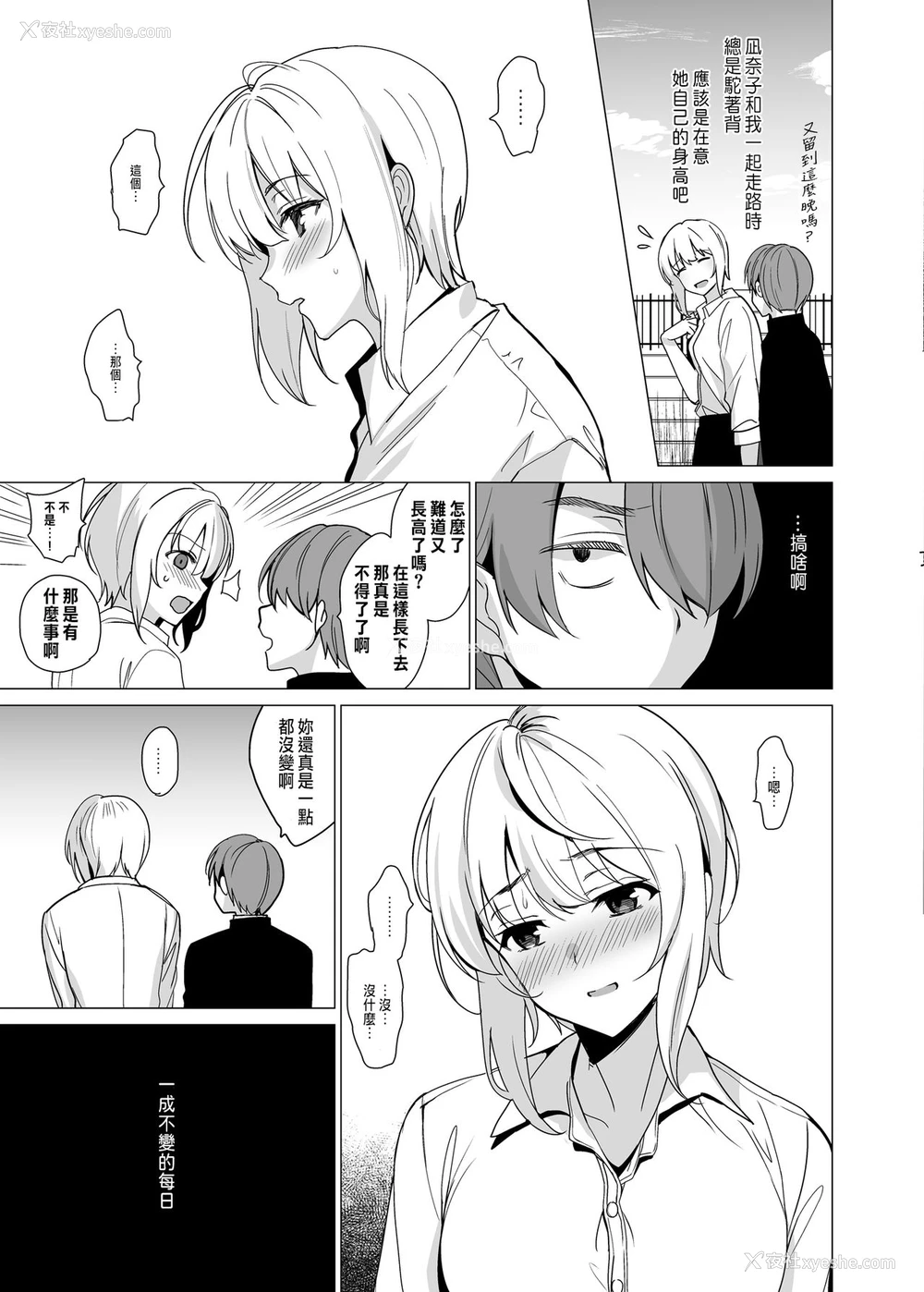 4P - [abgrund (さいかわゆさ)] 猫背の君へ [中国翻訳] [DL版]