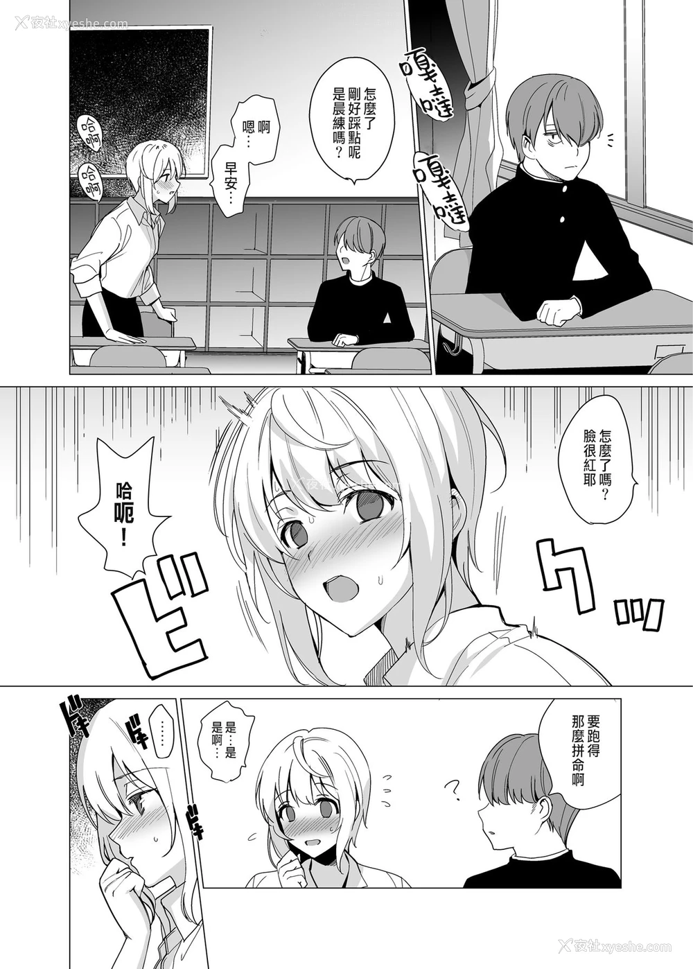 5P - [abgrund (さいかわゆさ)] 猫背の君へ [中国翻訳] [DL版]