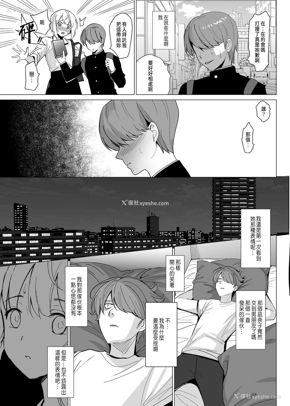 8P - [abgrund (さいかわゆさ)] 猫背の君へ [中国翻訳] [DL版]