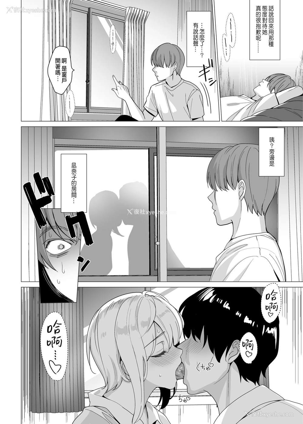9P - [abgrund (さいかわゆさ)] 猫背の君へ [中国翻訳] [DL版]