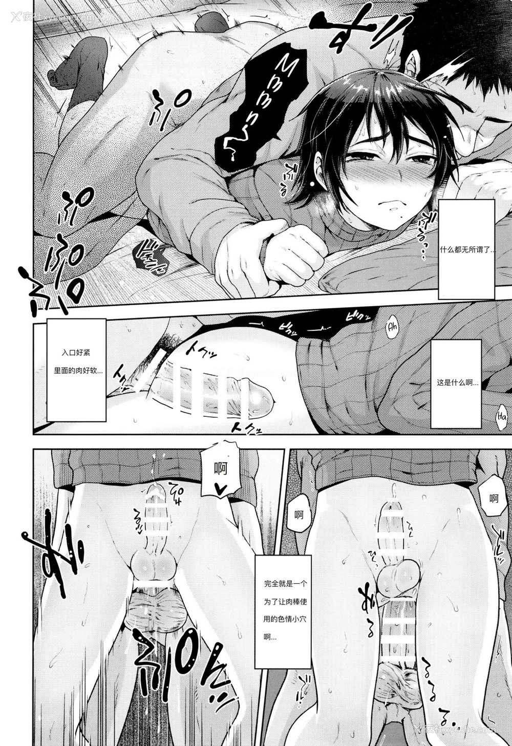 15P - (C91) [関サバト (作)] こたつのなかみ [中国翻訳]