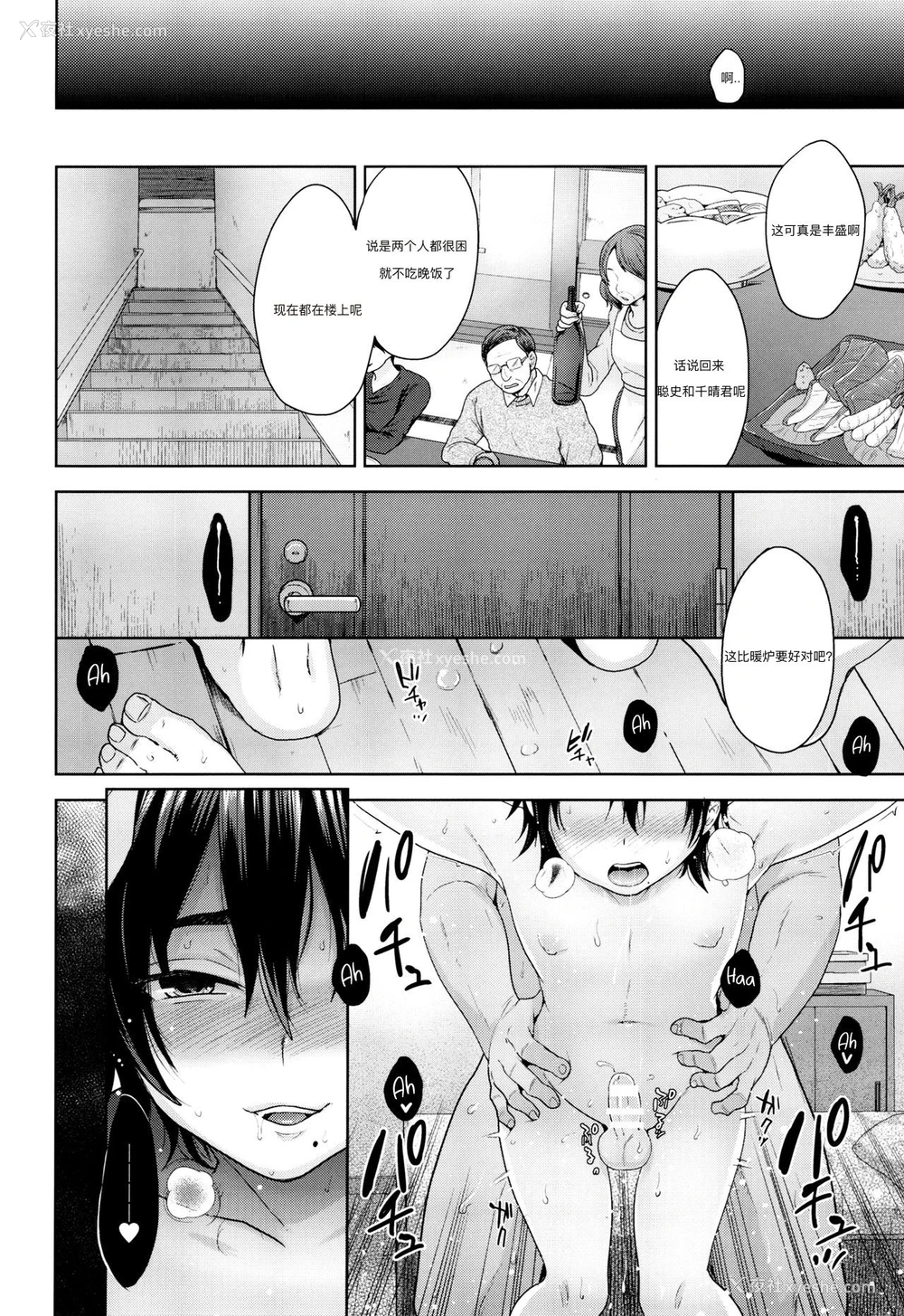 19P - (C91) [関サバト (作)] こたつのなかみ [中国翻訳]