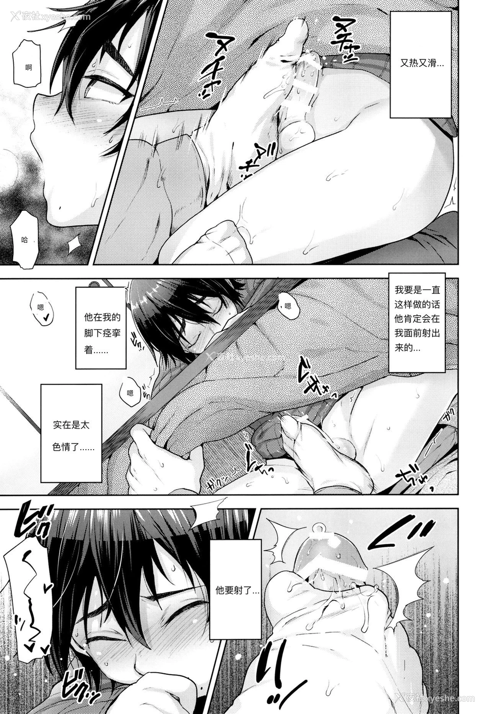 8P - (C91) [関サバト (作)] こたつのなかみ [中国翻訳]