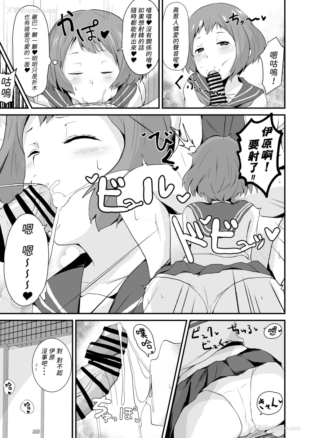 10P - [アヘアジフ (さなつき)] 色欲を犯す (氷菓) [中国翻訳]