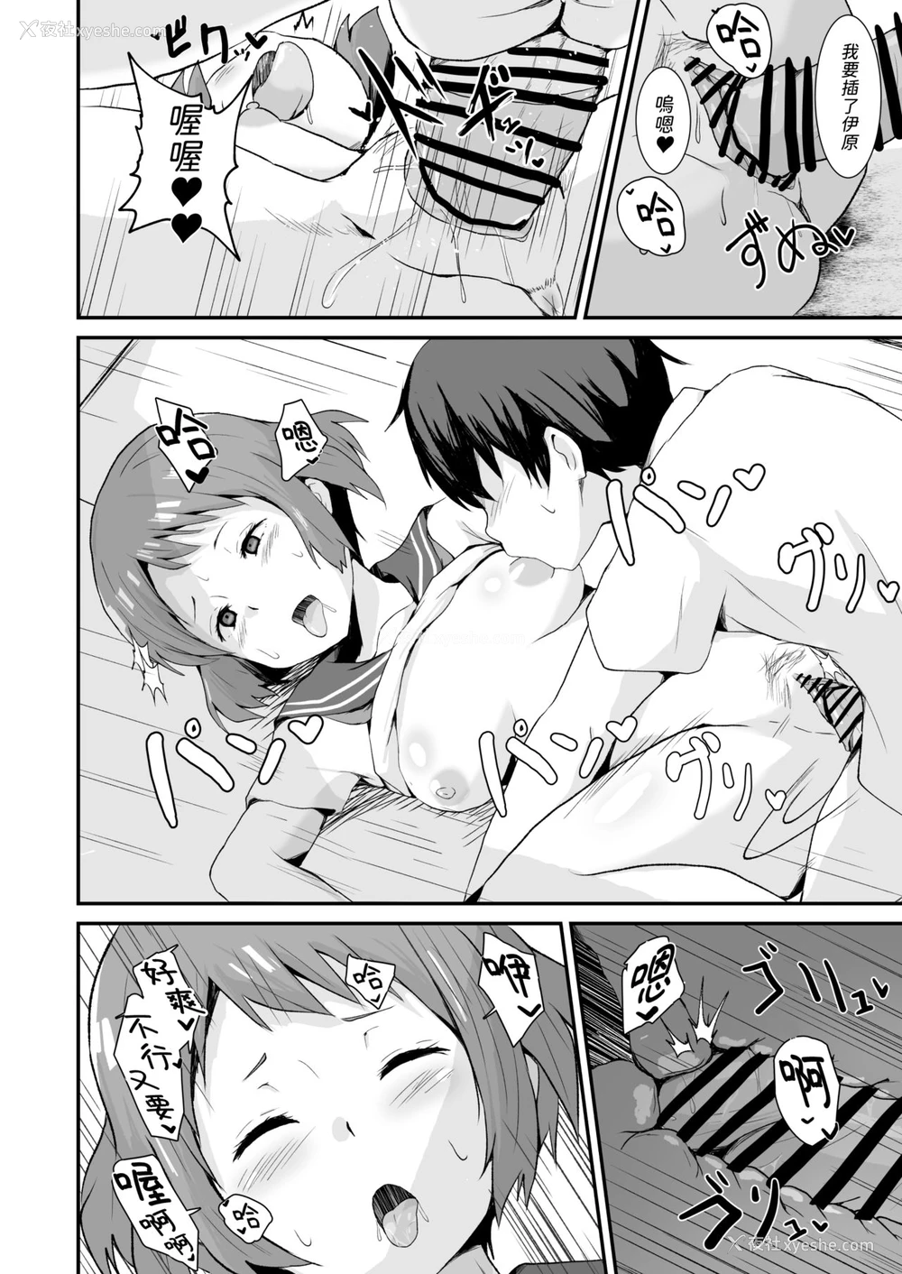 15P - [アヘアジフ (さなつき)] 色欲を犯す (氷菓) [中国翻訳]