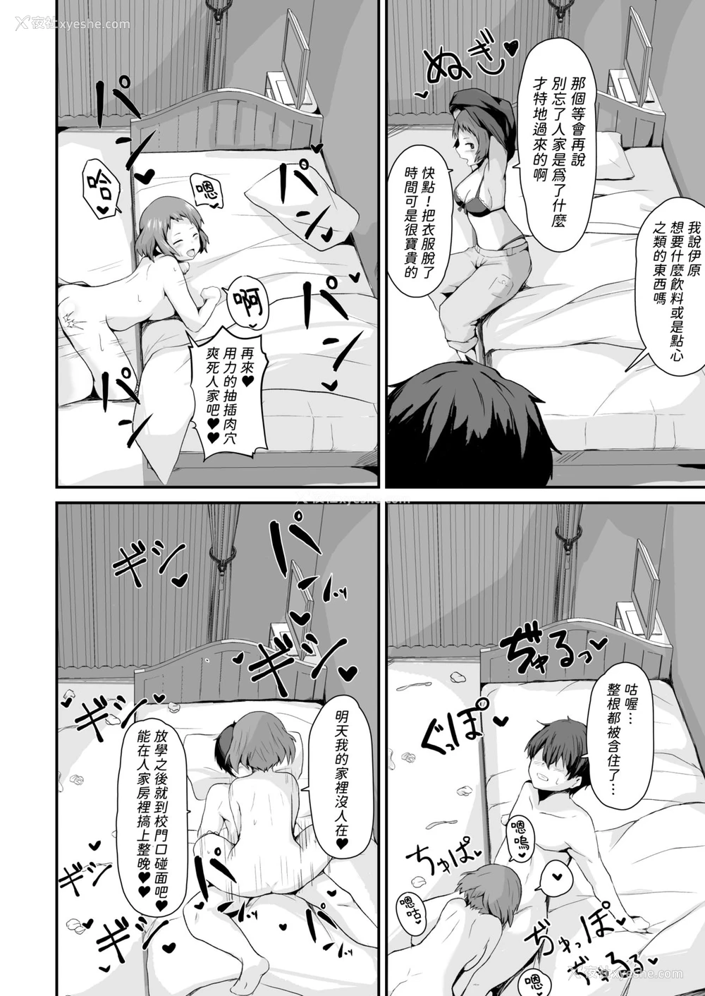 17P - [アヘアジフ (さなつき)] 色欲を犯す (氷菓) [中国翻訳]