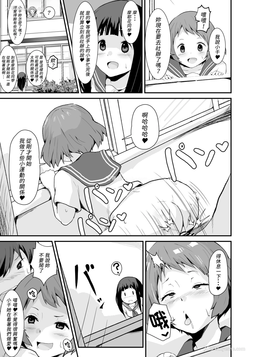 20P - [アヘアジフ (さなつき)] 色欲を犯す (氷菓) [中国翻訳]