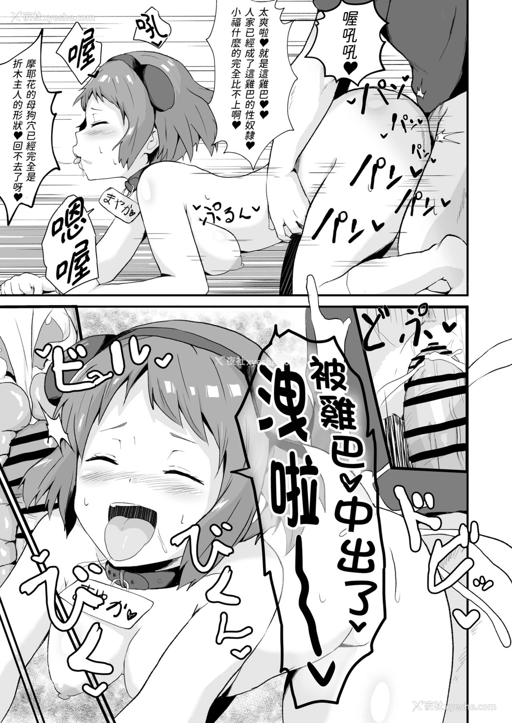 24P - [アヘアジフ (さなつき)] 色欲を犯す (氷菓) [中国翻訳]