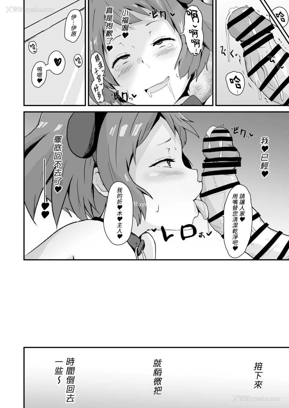 25P - [アヘアジフ (さなつき)] 色欲を犯す (氷菓) [中国翻訳]