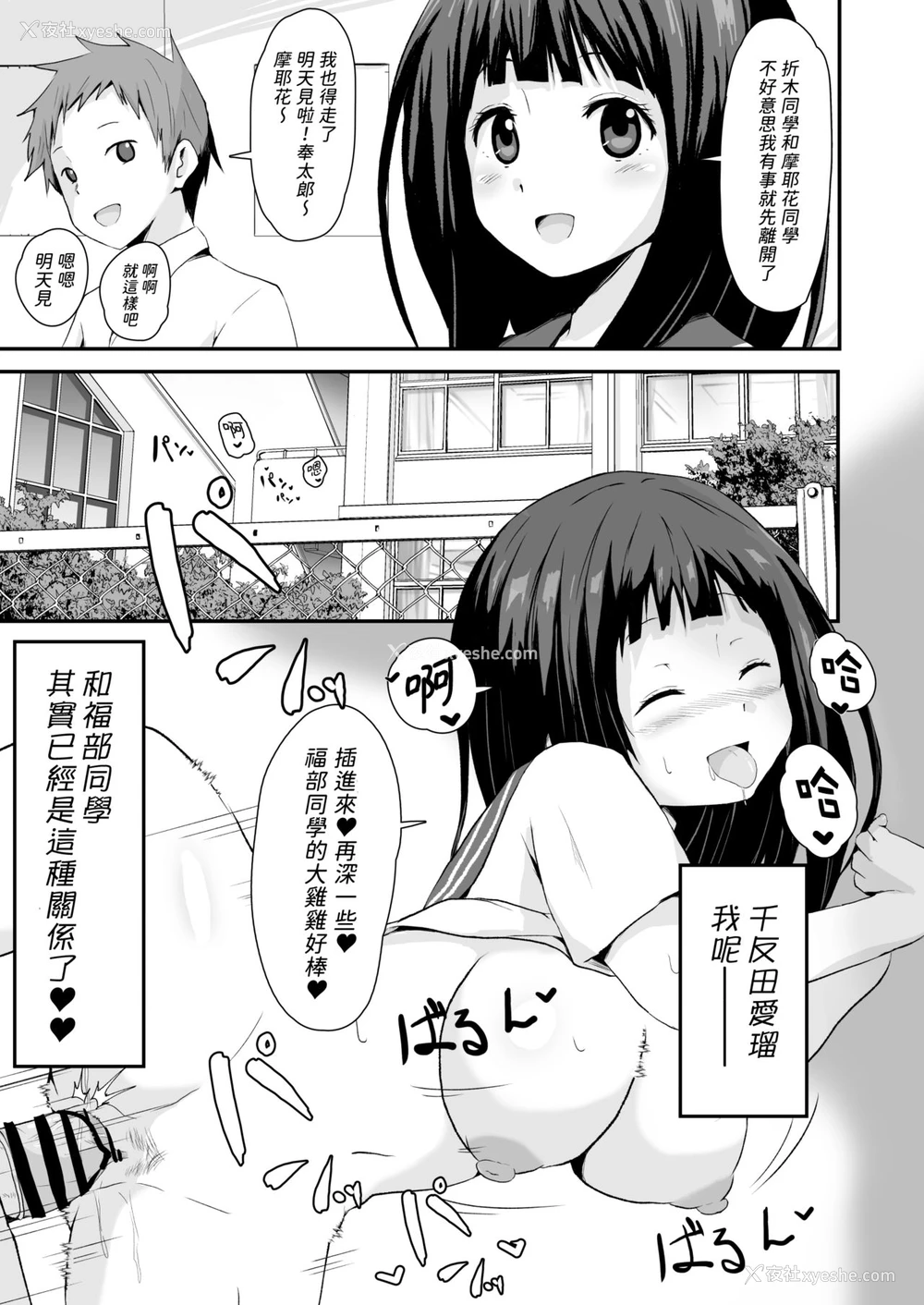 26P - [アヘアジフ (さなつき)] 色欲を犯す (氷菓) [中国翻訳]