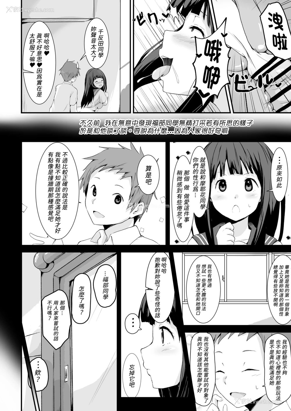 27P - [アヘアジフ (さなつき)] 色欲を犯す (氷菓) [中国翻訳]