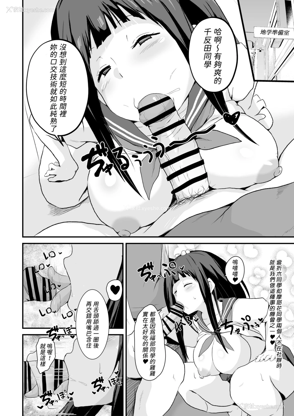 29P - [アヘアジフ (さなつき)] 色欲を犯す (氷菓) [中国翻訳]