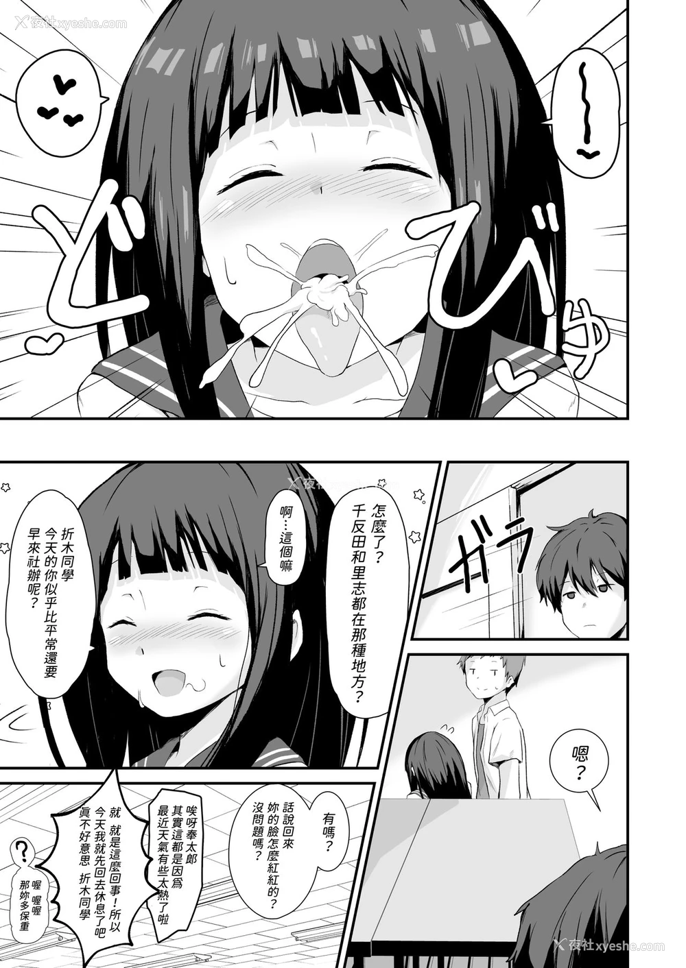 30P - [アヘアジフ (さなつき)] 色欲を犯す (氷菓) [中国翻訳]
