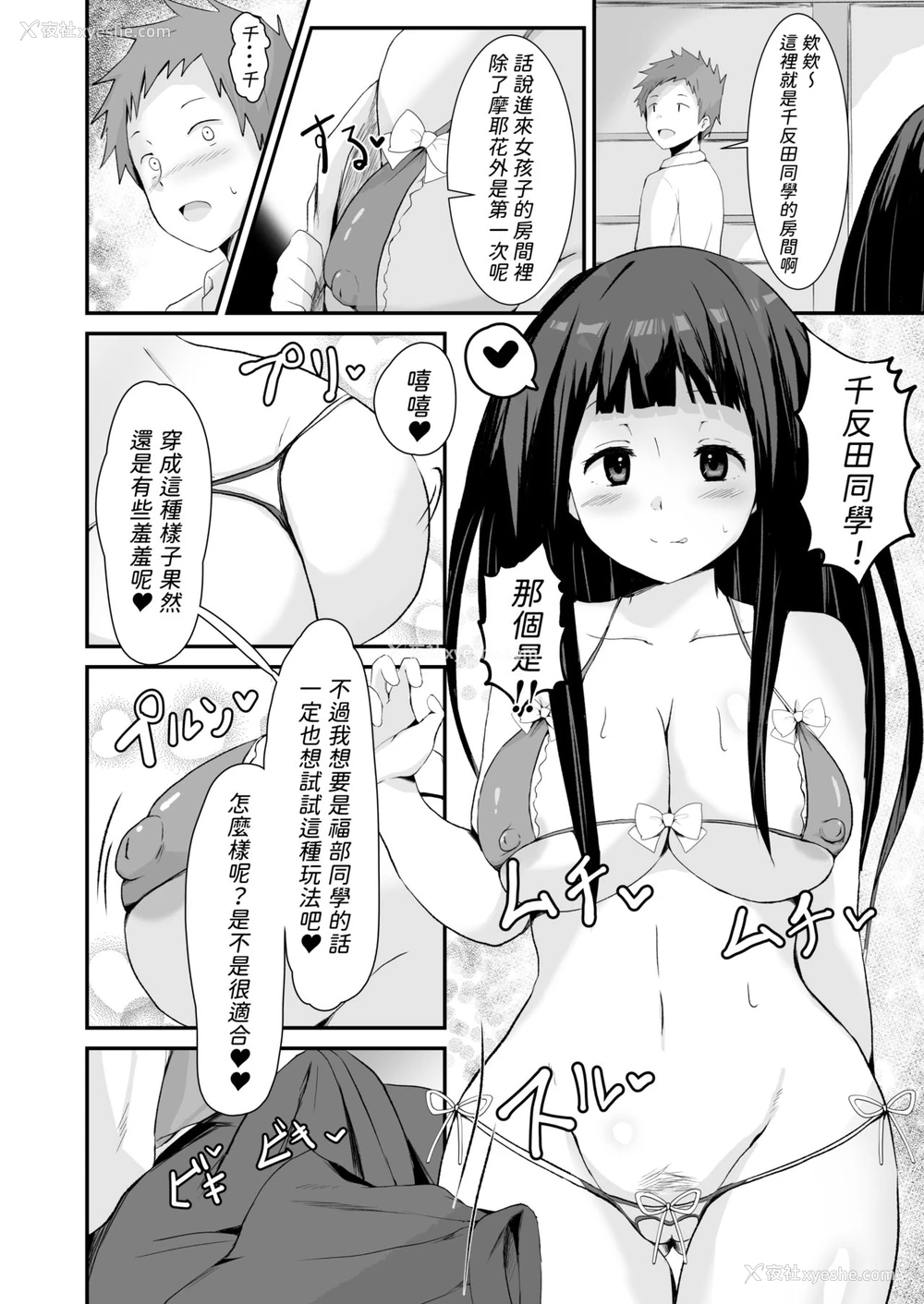 33P - [アヘアジフ (さなつき)] 色欲を犯す (氷菓) [中国翻訳]