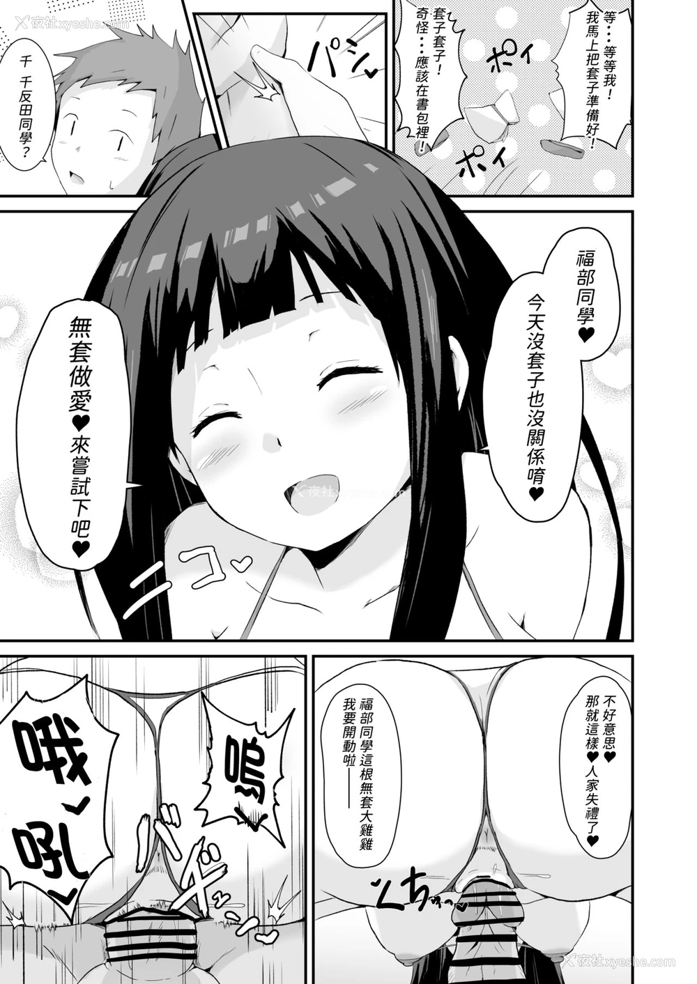 34P - [アヘアジフ (さなつき)] 色欲を犯す (氷菓) [中国翻訳]