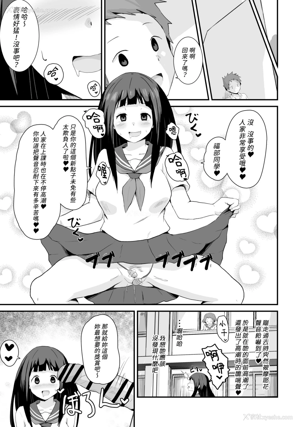 36P - [アヘアジフ (さなつき)] 色欲を犯す (氷菓) [中国翻訳]
