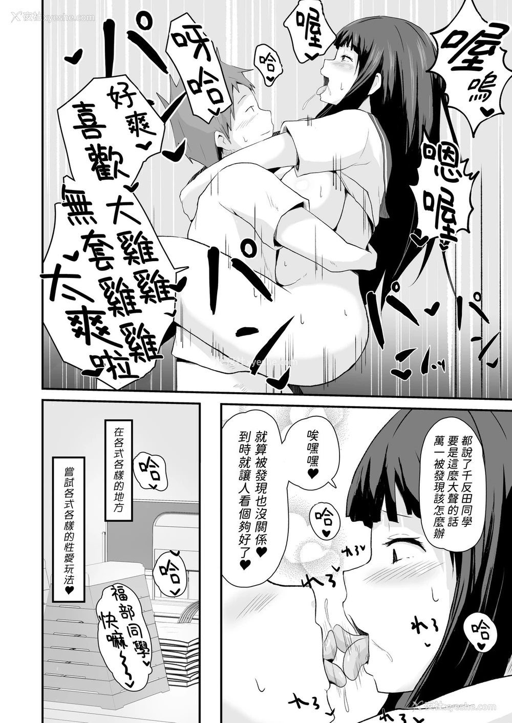 37P - [アヘアジフ (さなつき)] 色欲を犯す (氷菓) [中国翻訳]