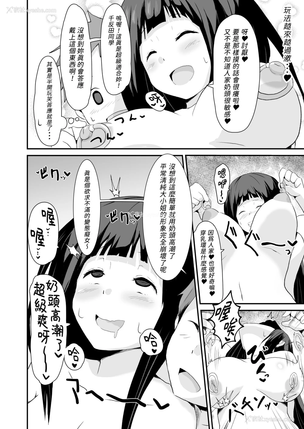 39P - [アヘアジフ (さなつき)] 色欲を犯す (氷菓) [中国翻訳]