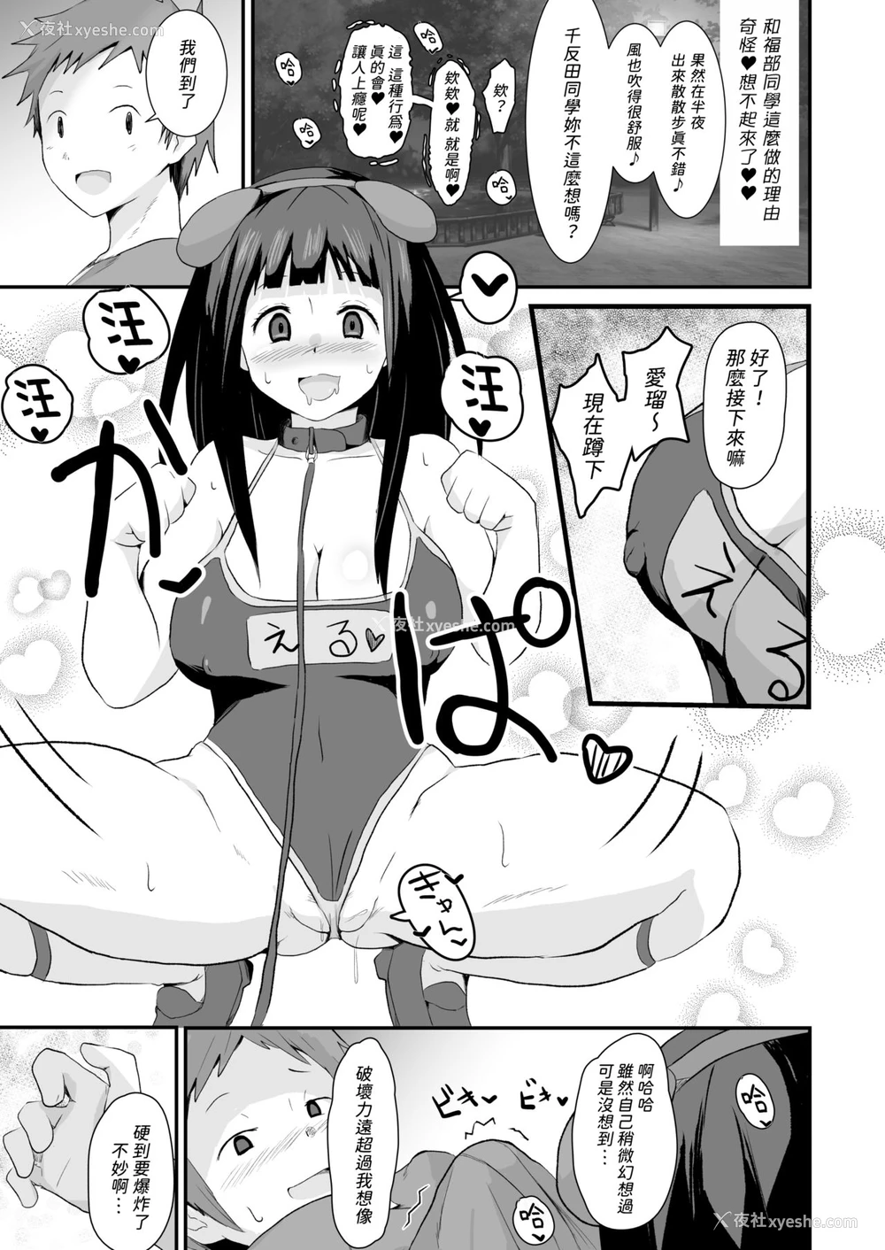 40P - [アヘアジフ (さなつき)] 色欲を犯す (氷菓) [中国翻訳]
