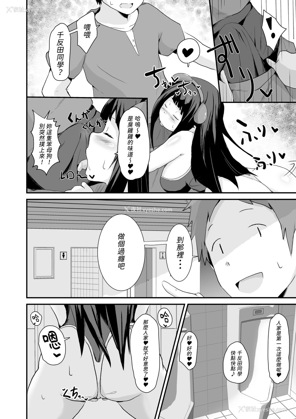 41P - [アヘアジフ (さなつき)] 色欲を犯す (氷菓) [中国翻訳]