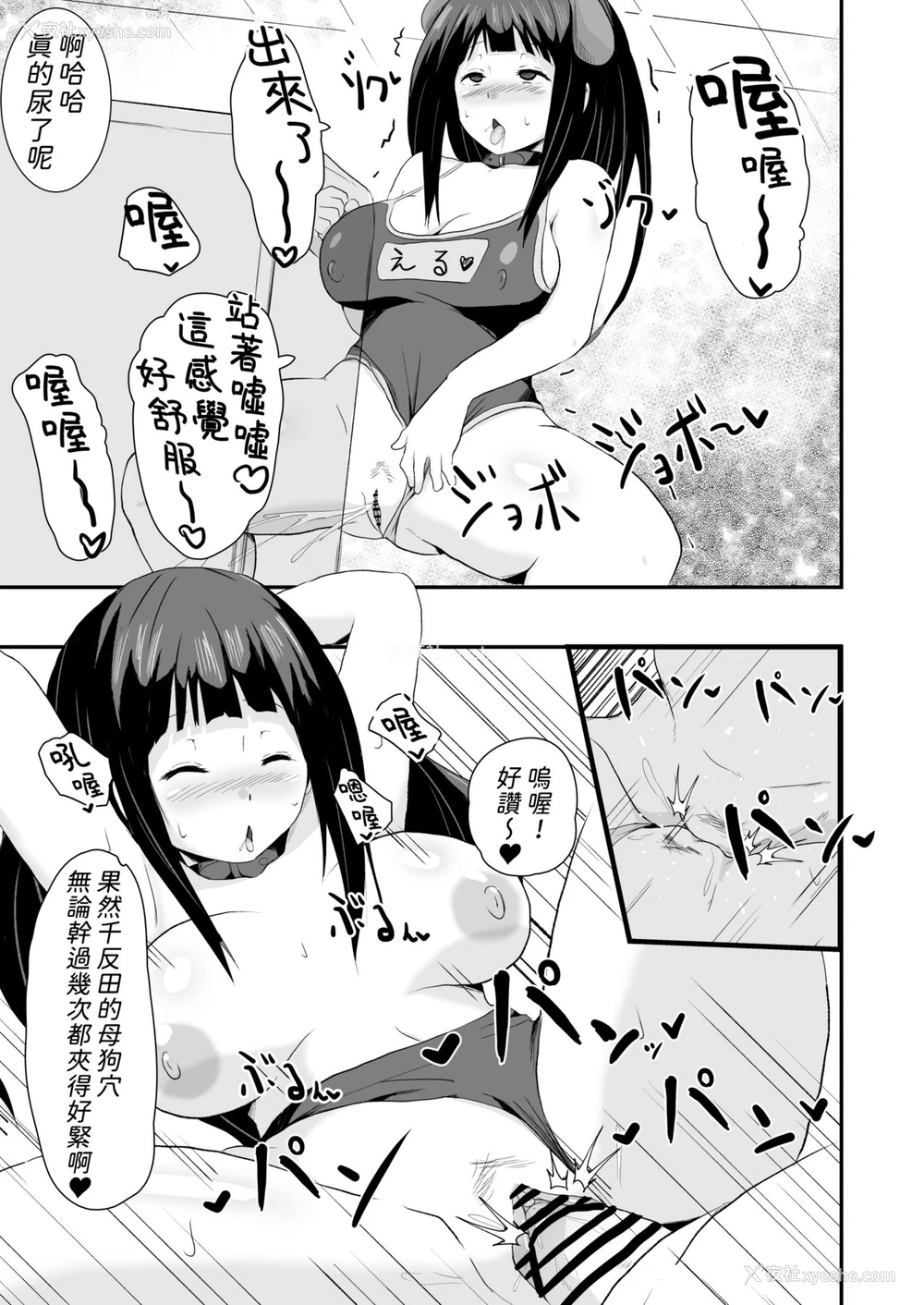 42P - [アヘアジフ (さなつき)] 色欲を犯す (氷菓) [中国翻訳]