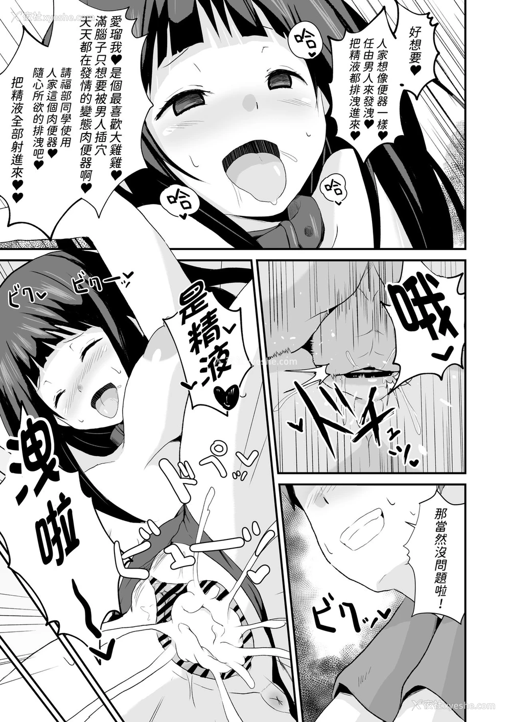 44P - [アヘアジフ (さなつき)] 色欲を犯す (氷菓) [中国翻訳]